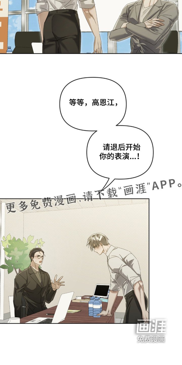 第29章：我是导演