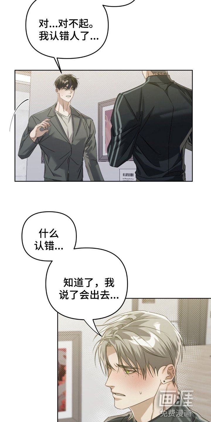 第3章：再次见面