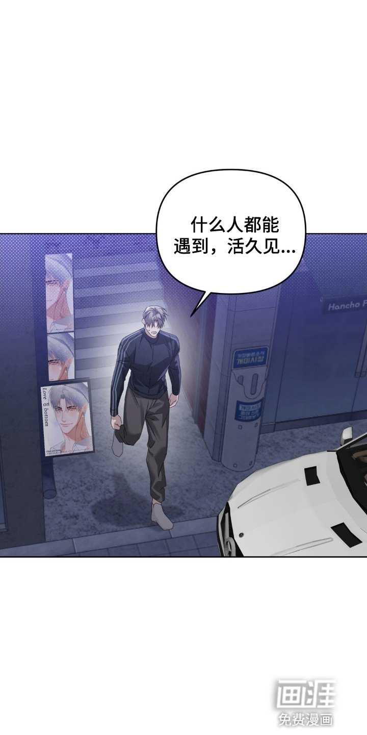 第3章：再次见面