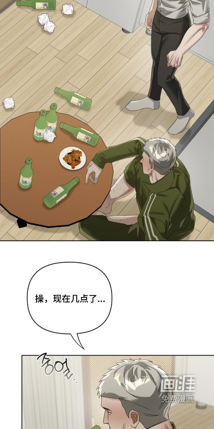 第32章：喝醉