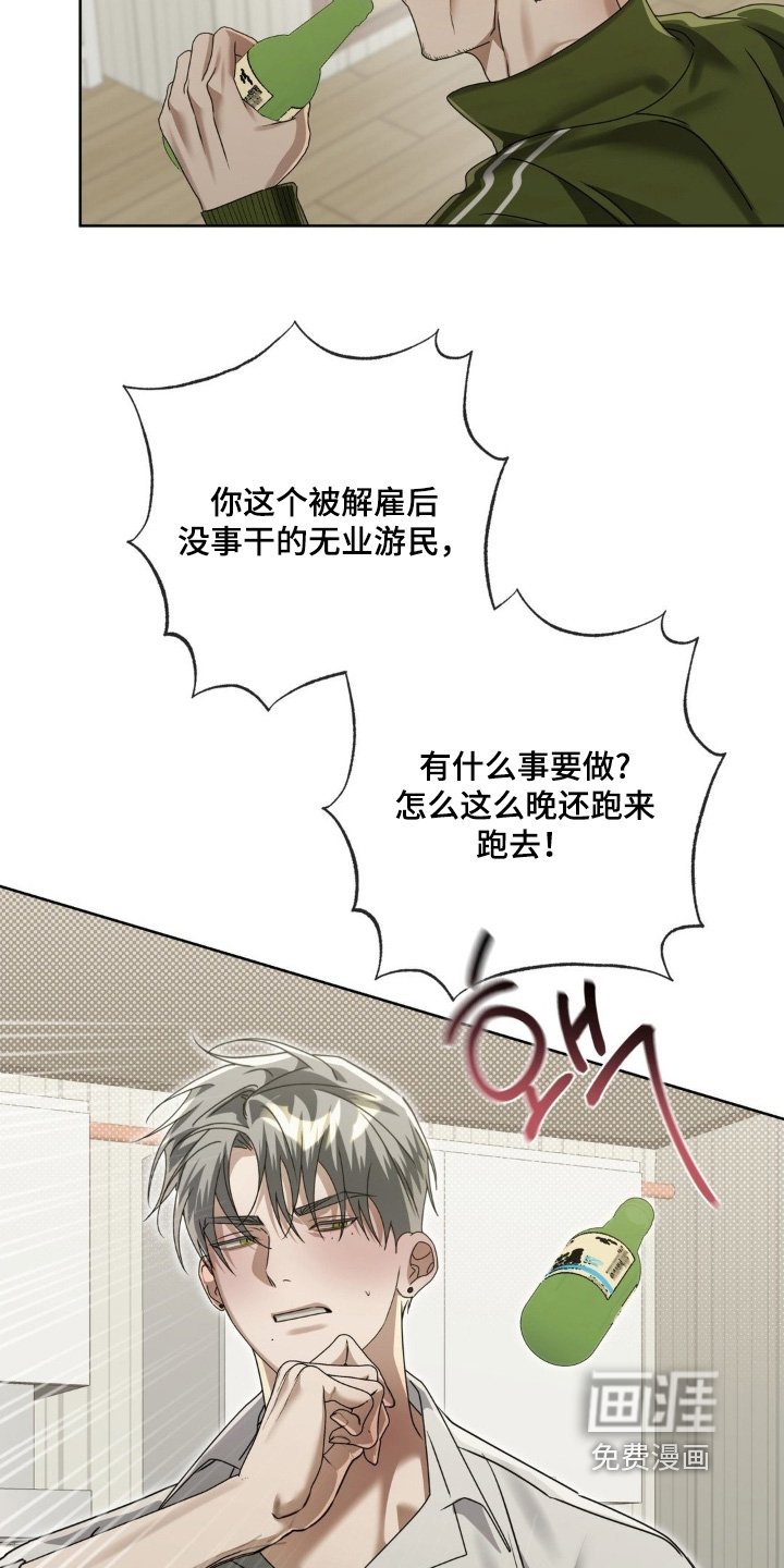 第32章：喝醉