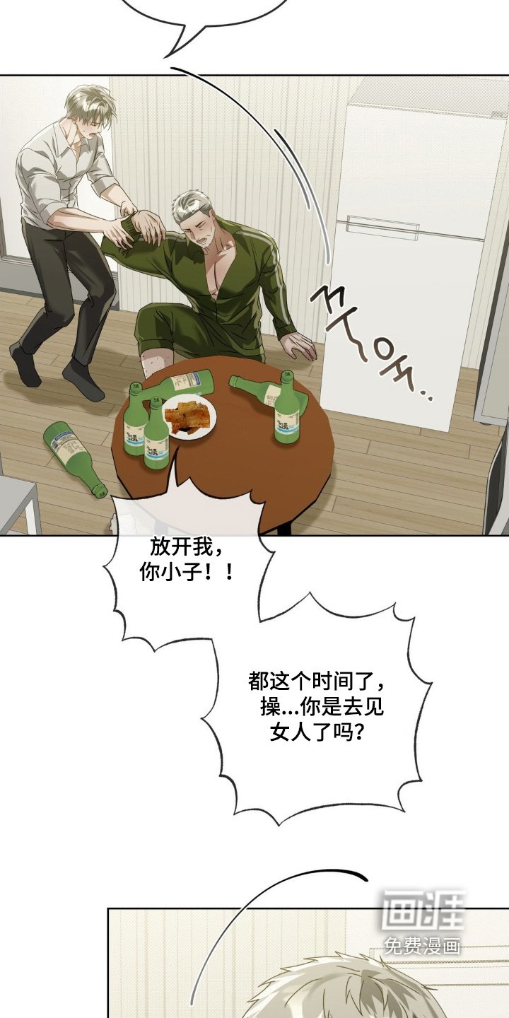 第32章：喝醉