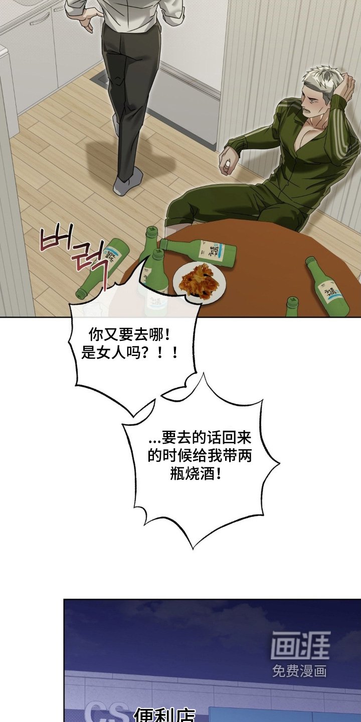 第32章：喝醉