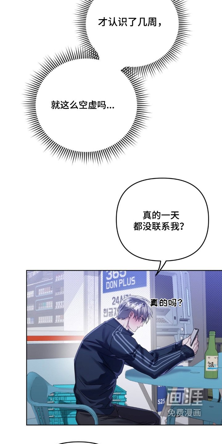 第32章：喝醉