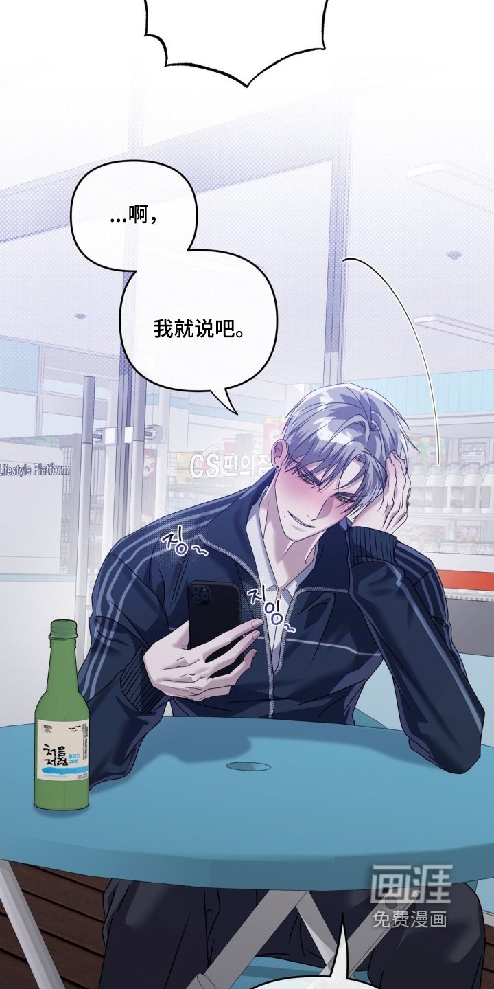 第32章：喝醉