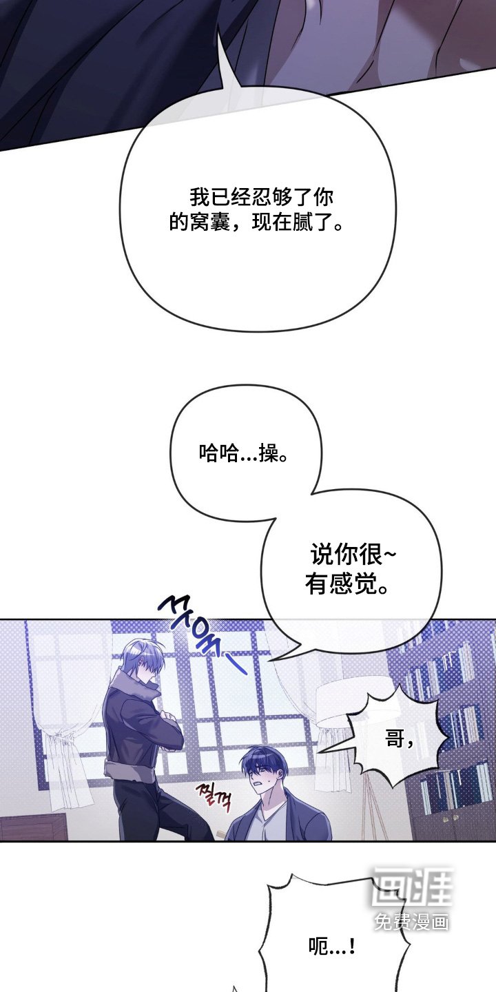 第34章：窝囊