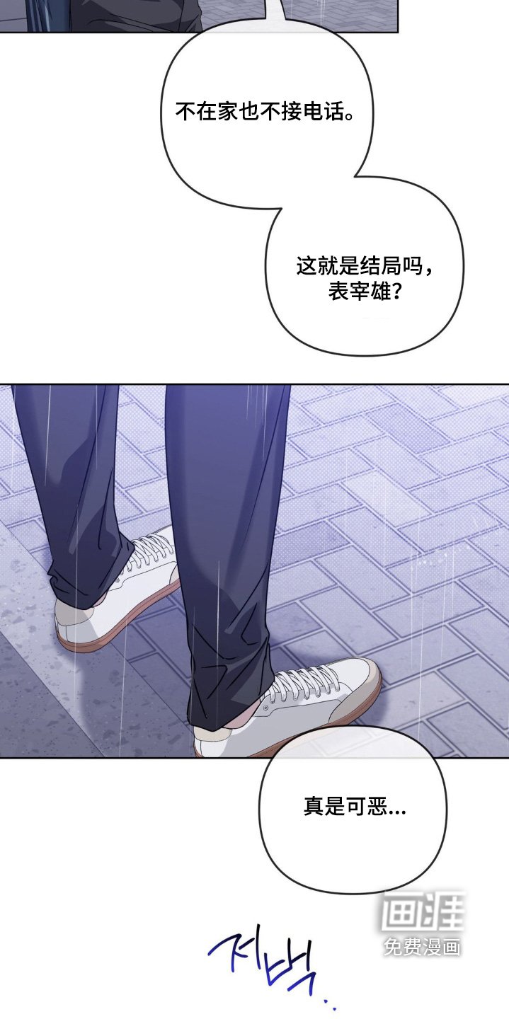 第34章：窝囊