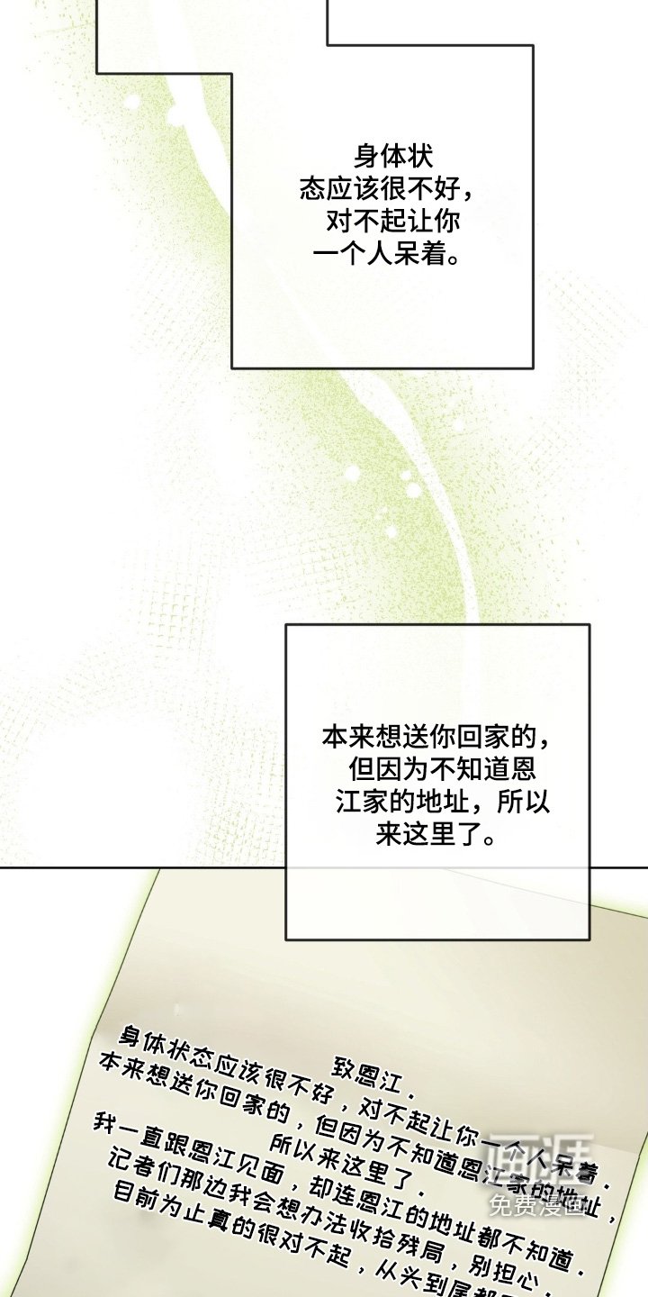第38章：是什么意思