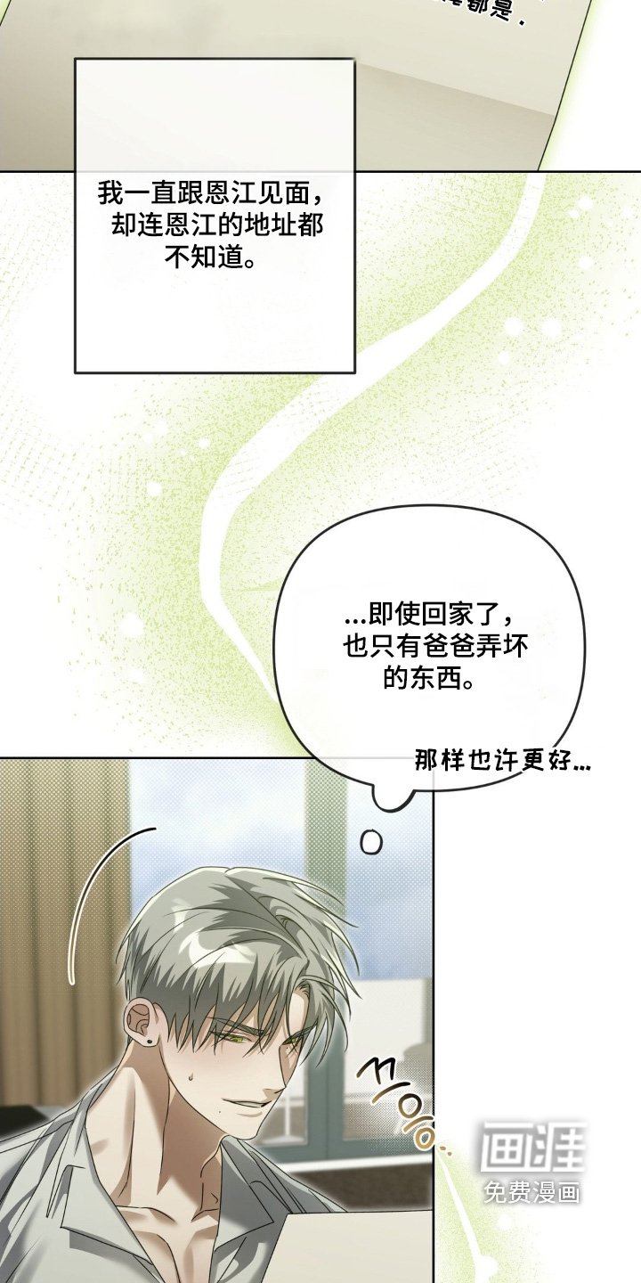 第38章：是什么意思