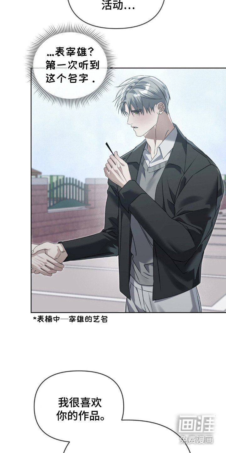 第4章：潜规则