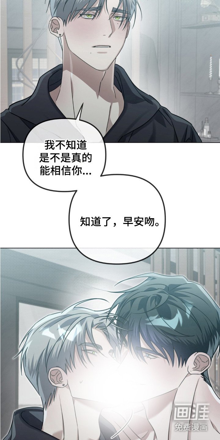 第7章：过于温柔