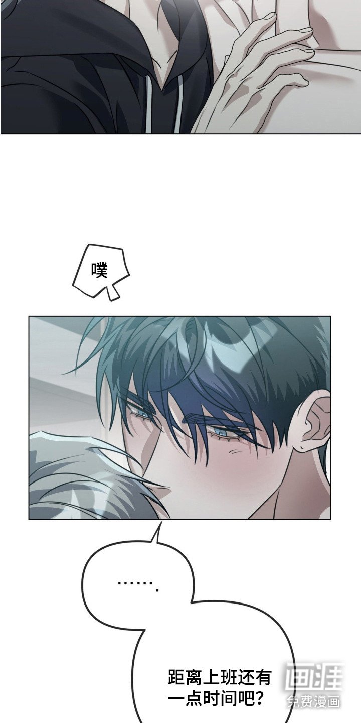 第7章：过于温柔