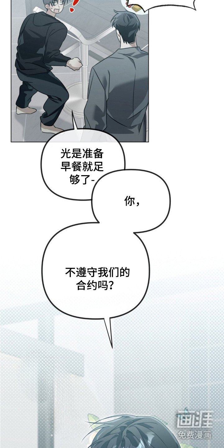 第7章：过于温柔