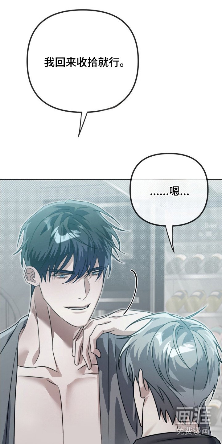 第7章：过于温柔