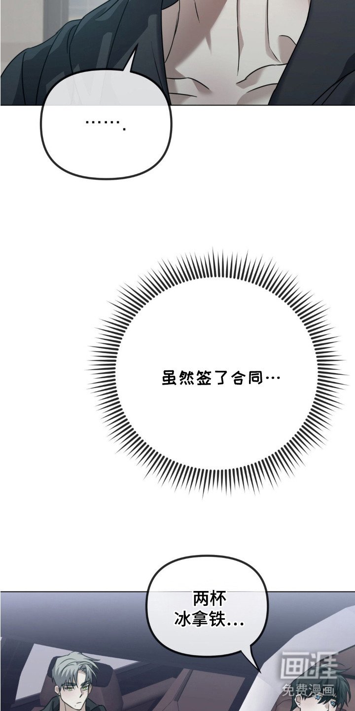 第7章：过于温柔