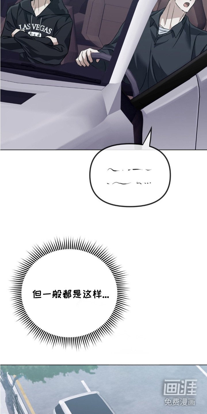 第7章：过于温柔