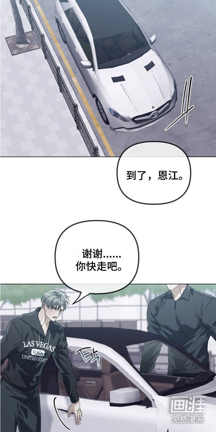 第7章：过于温柔
