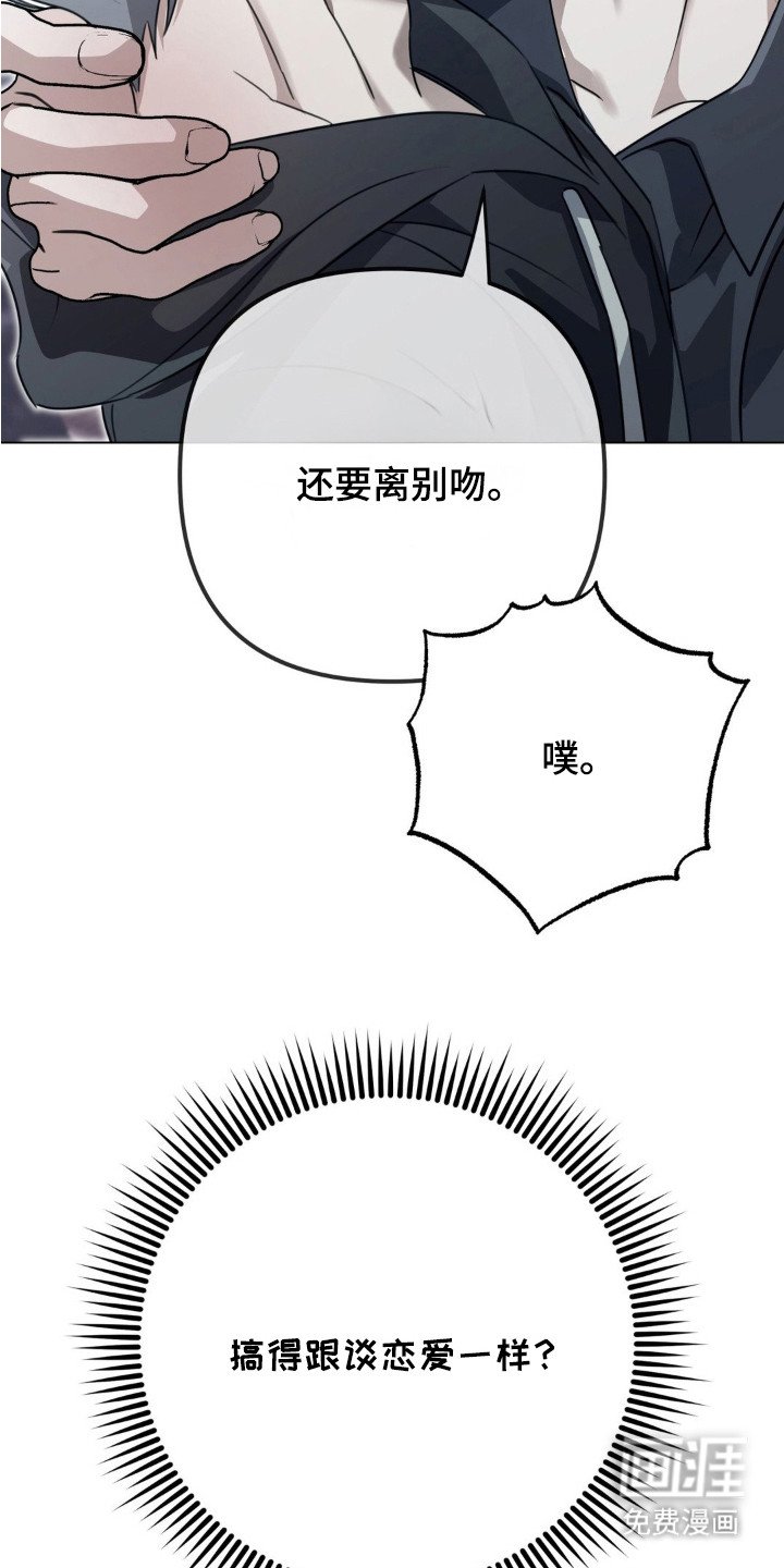 第7章：过于温柔