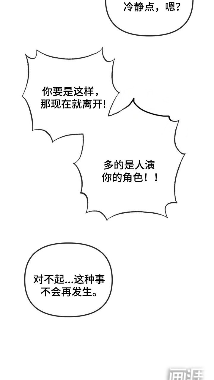 第7章：过于温柔
