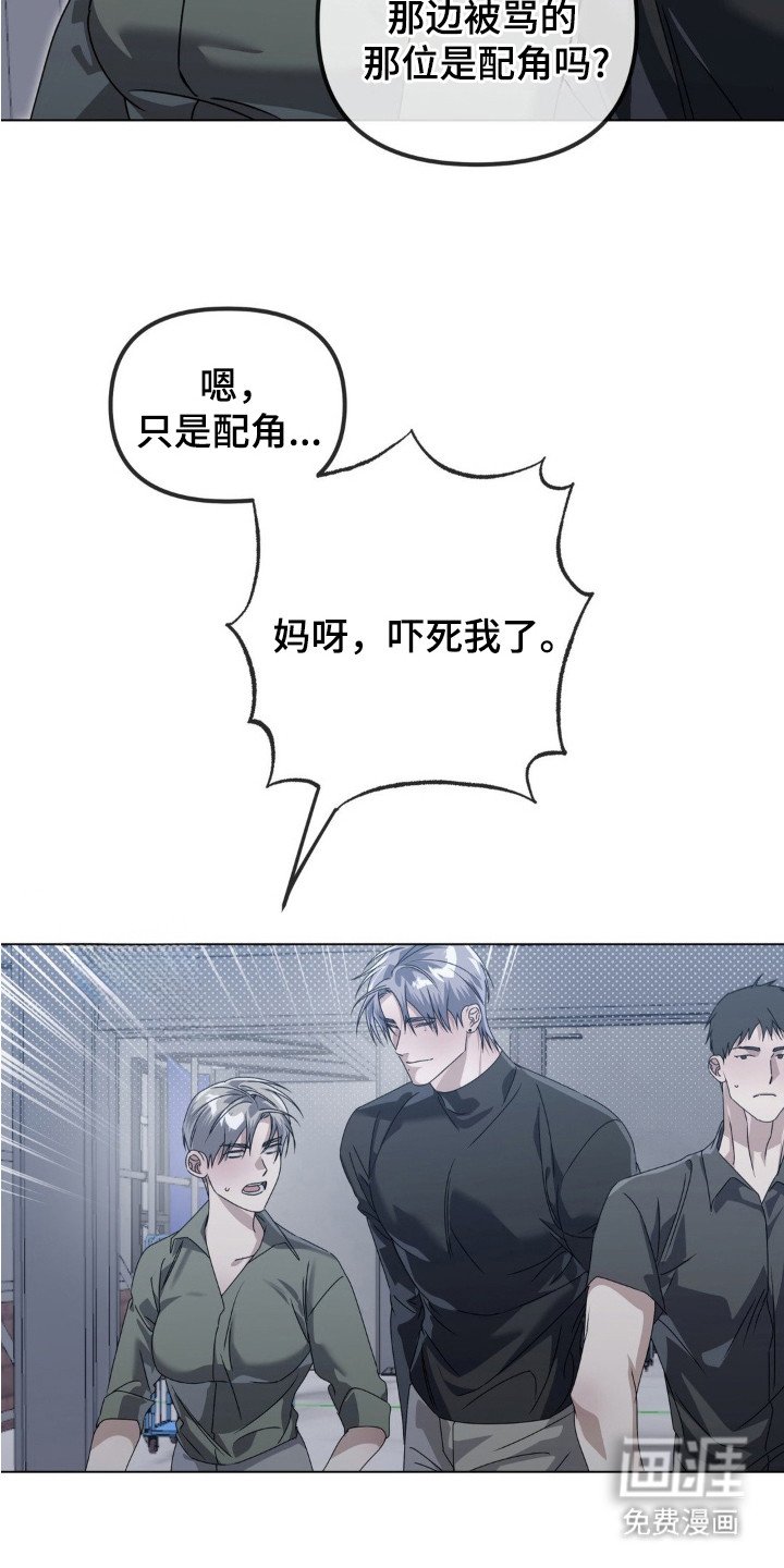 第8章：心中的力量