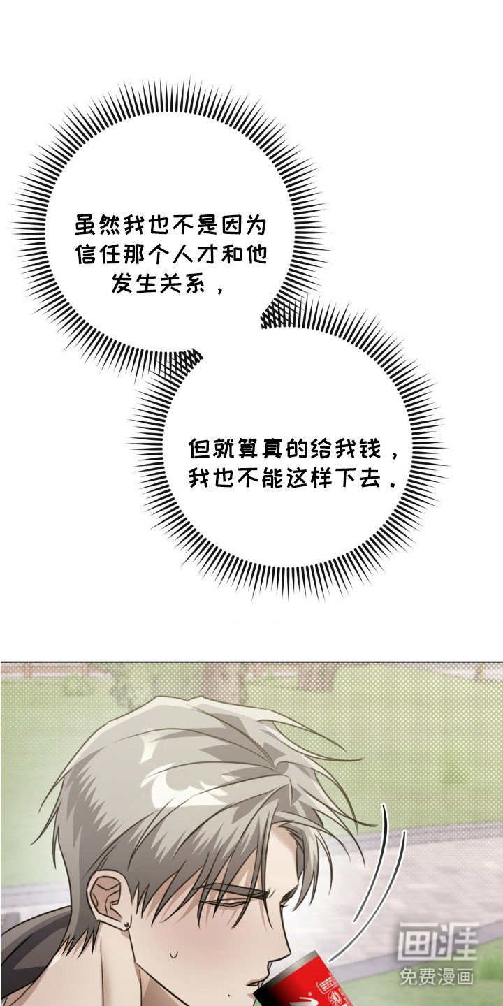 第8章：心中的力量