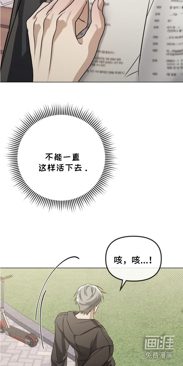 第8章：心中的力量