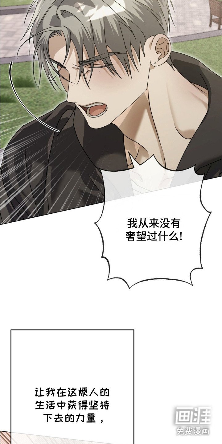 第8章：心中的力量