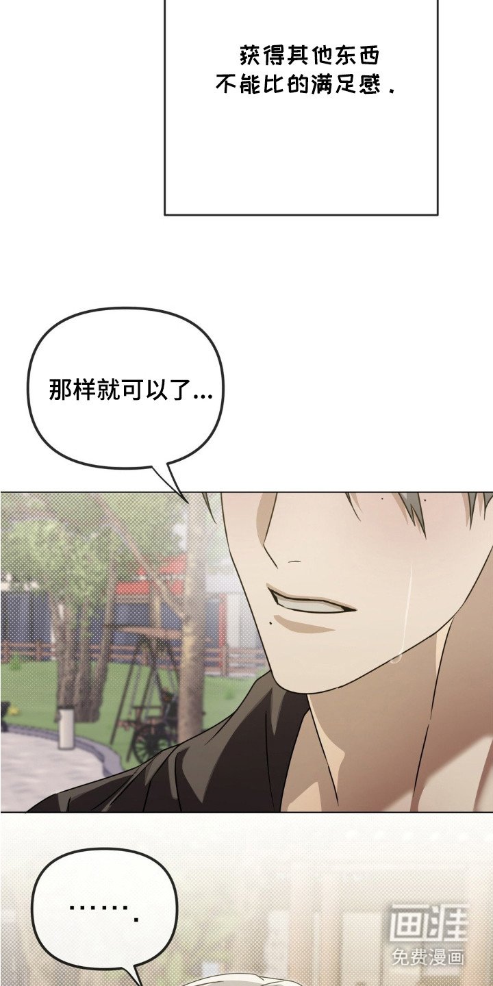 第8章：心中的力量