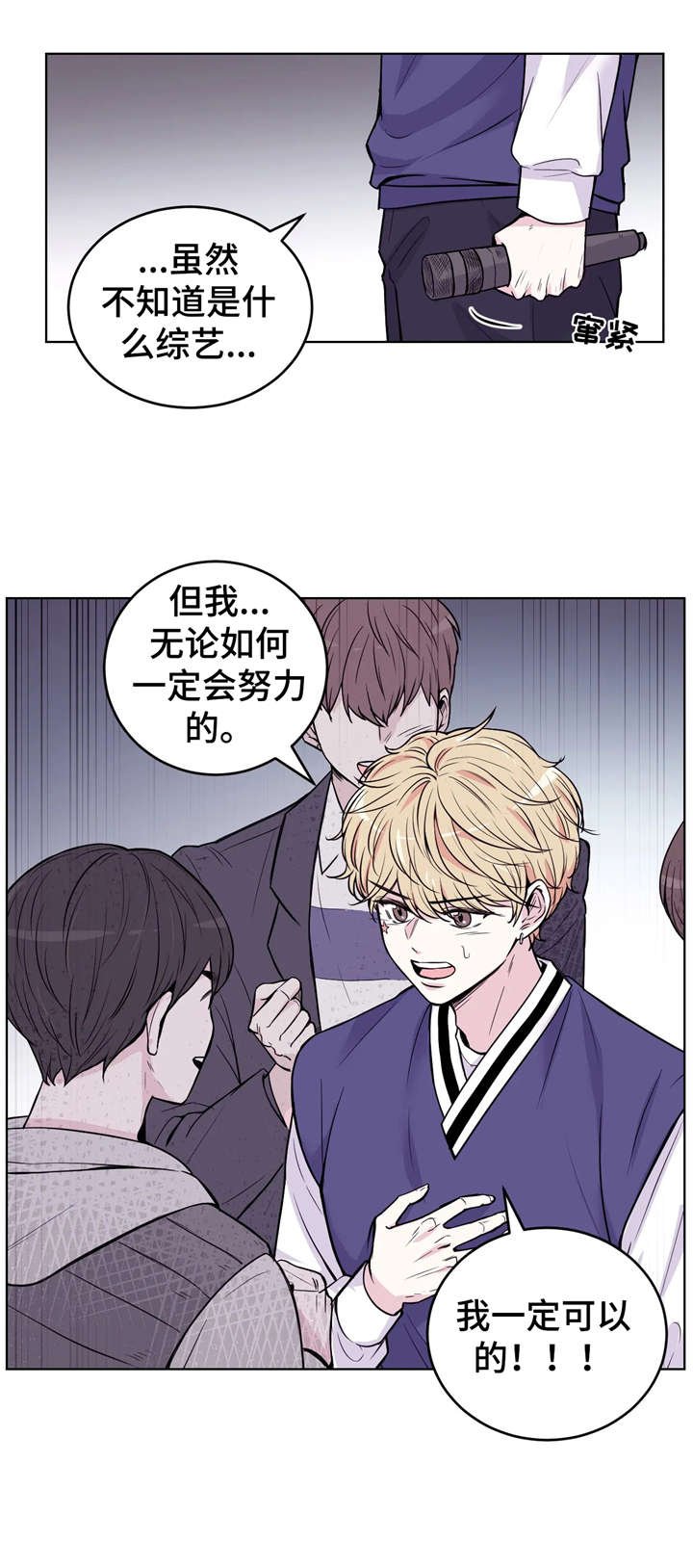 第1章：综艺