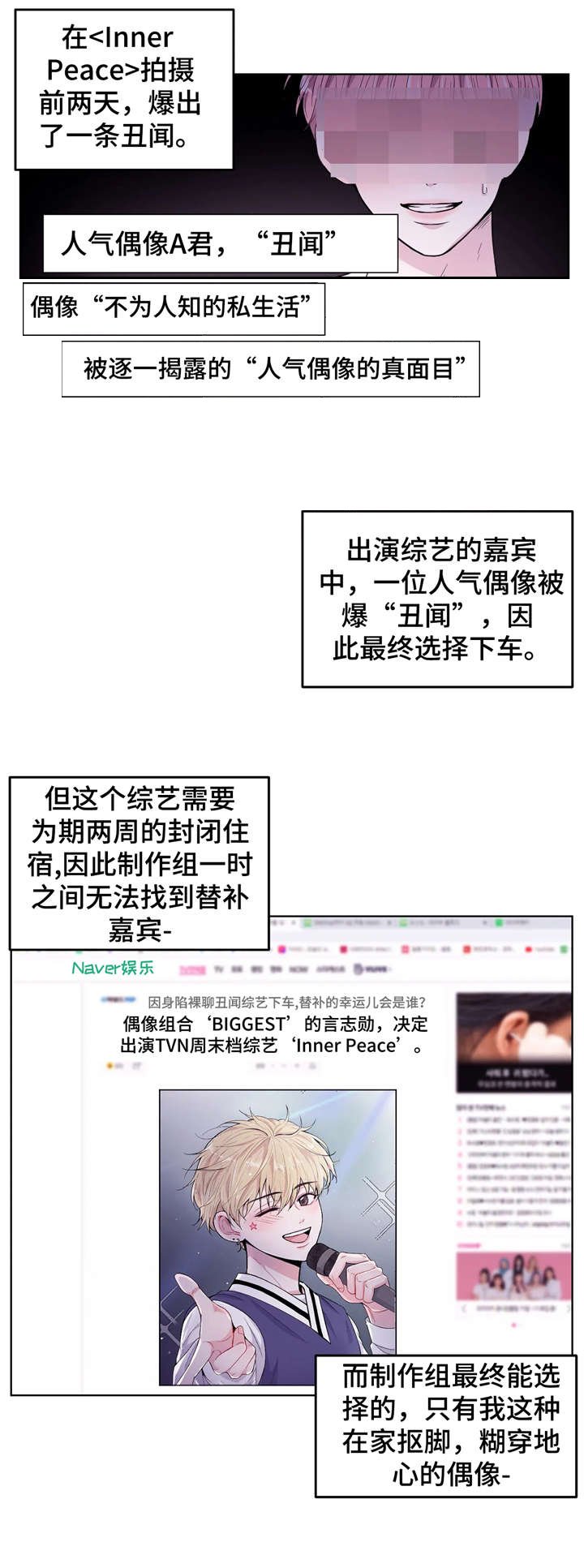 第1章：综艺