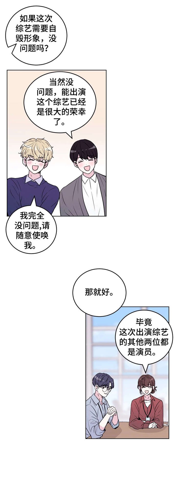 第1章：综艺