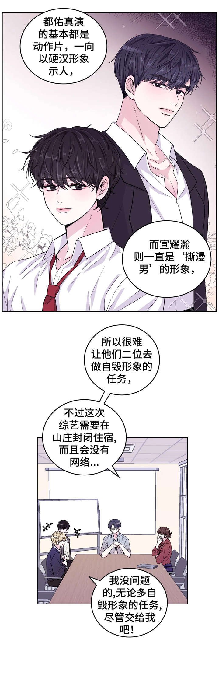第1章：综艺
