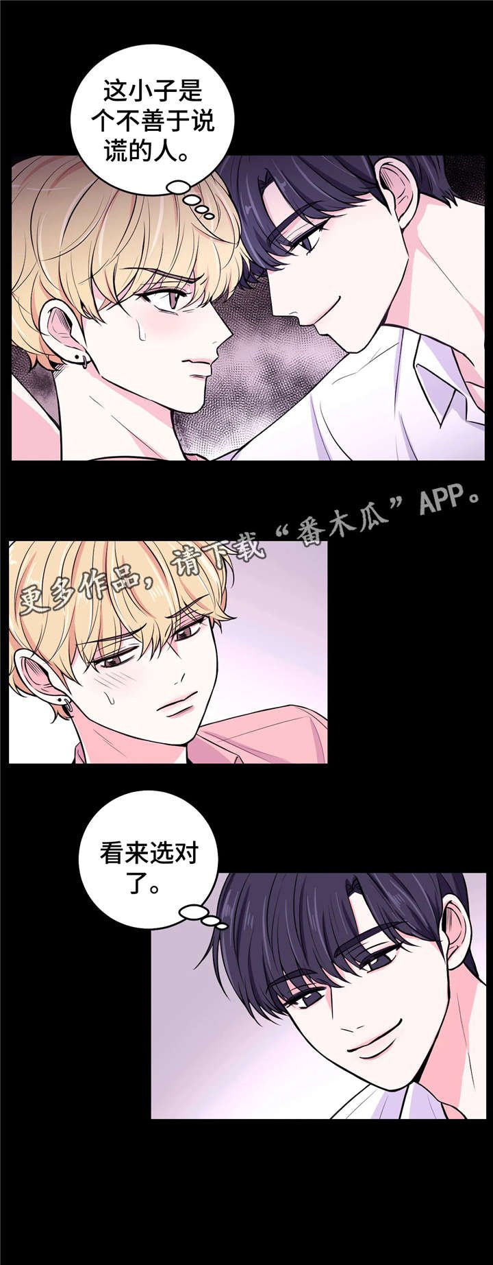第10章：出乎意料