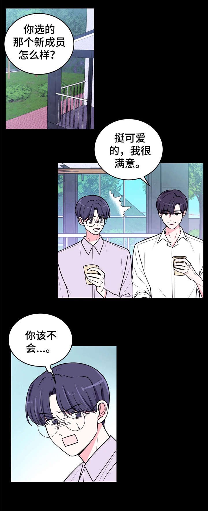 第10章：出乎意料