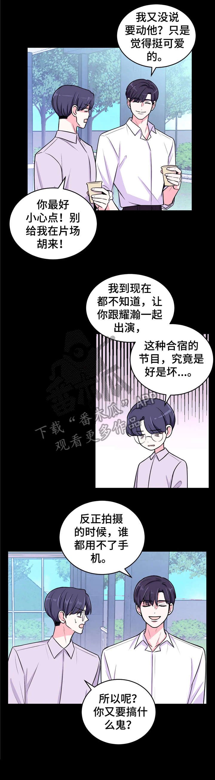 第10章：出乎意料