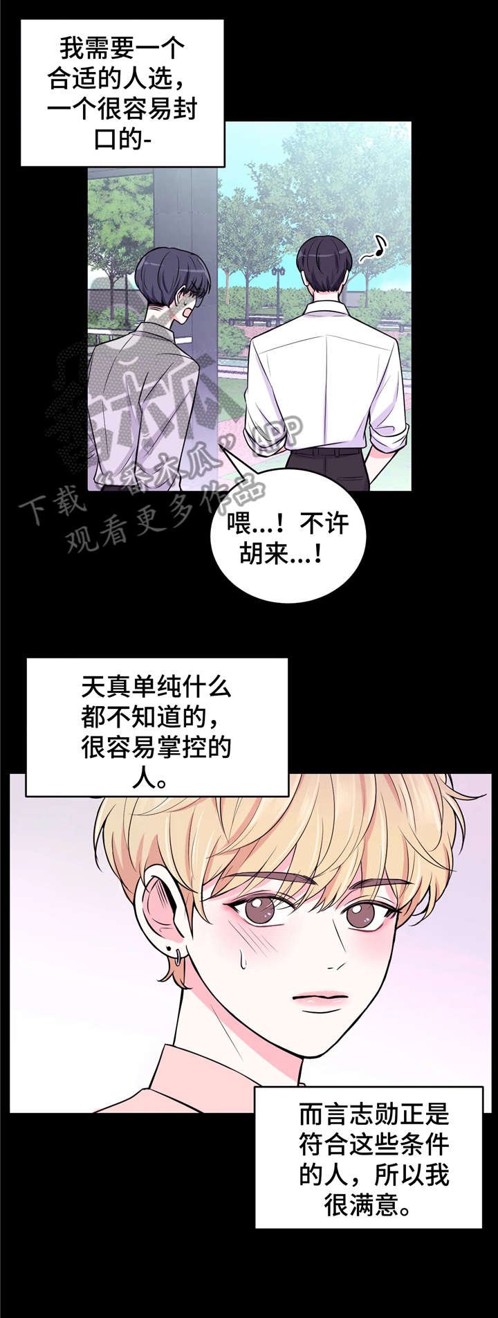 第10章：出乎意料