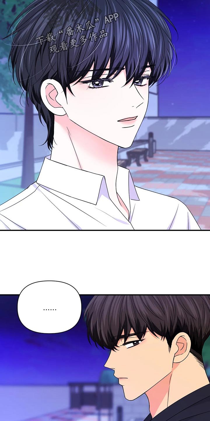 第100章：【第二季】错误的开始