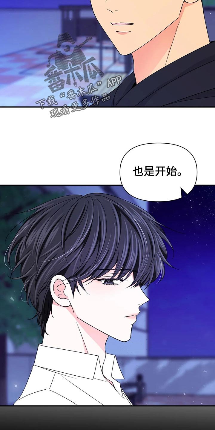 第100章：【第二季】错误的开始