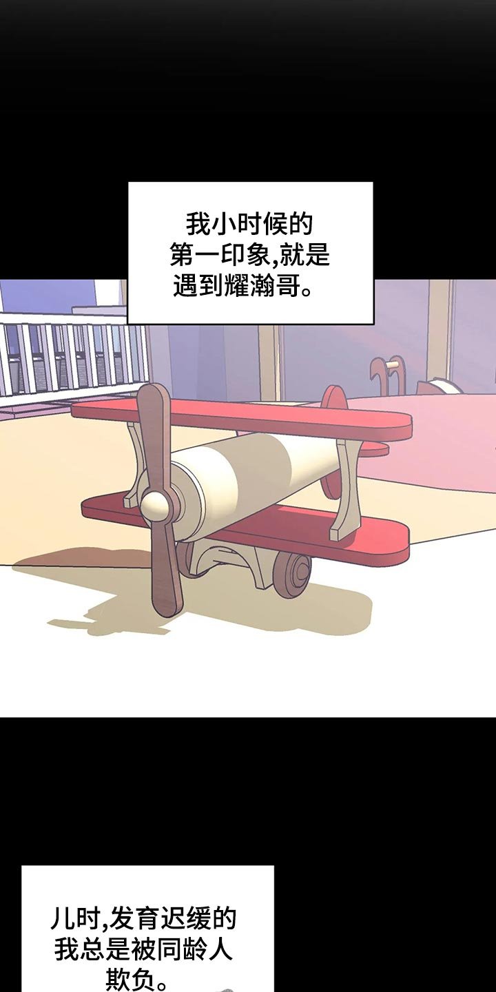 第100章：【第二季】错误的开始