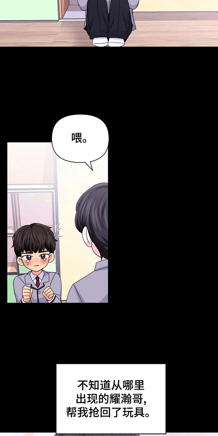 第100章：【第二季】错误的开始