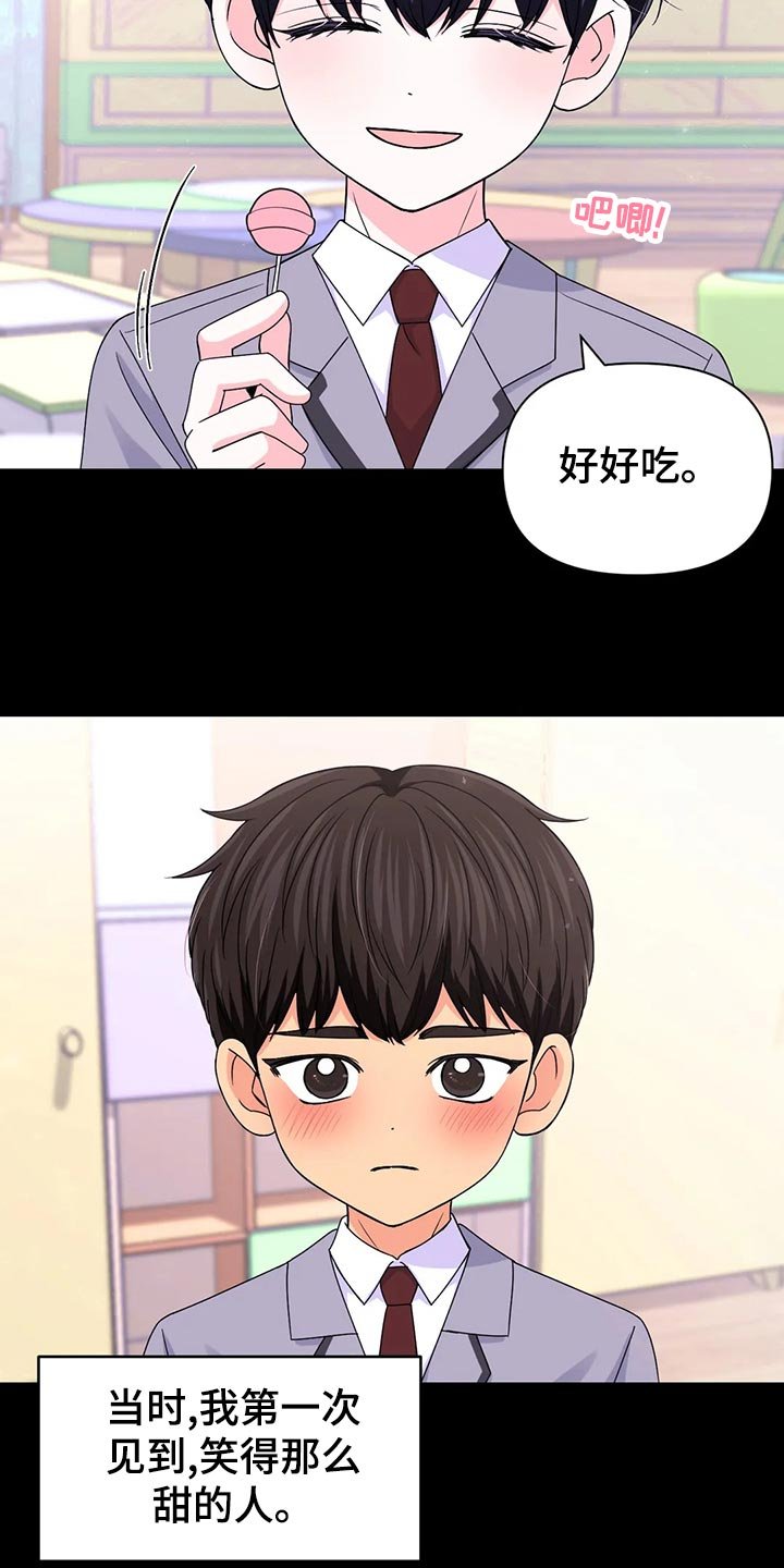 第100章：【第二季】错误的开始