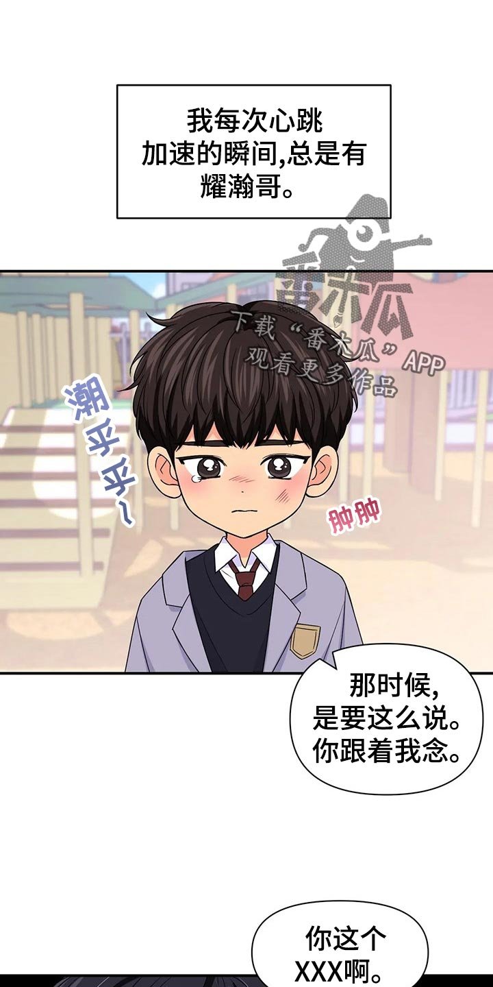 第101章：【第二季】加速的瞬间