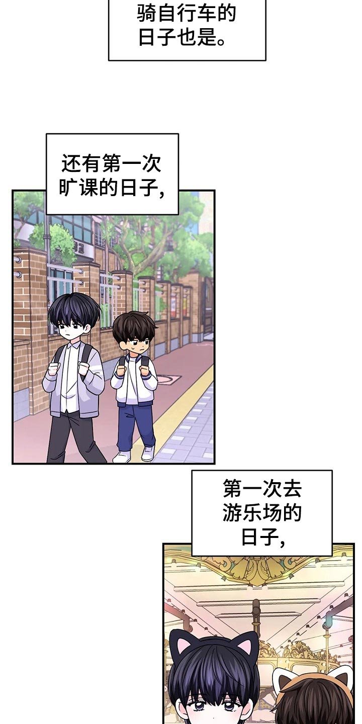 第101章：【第二季】加速的瞬间