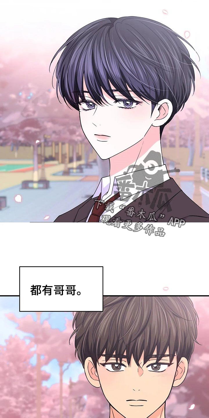 第101章：【第二季】加速的瞬间