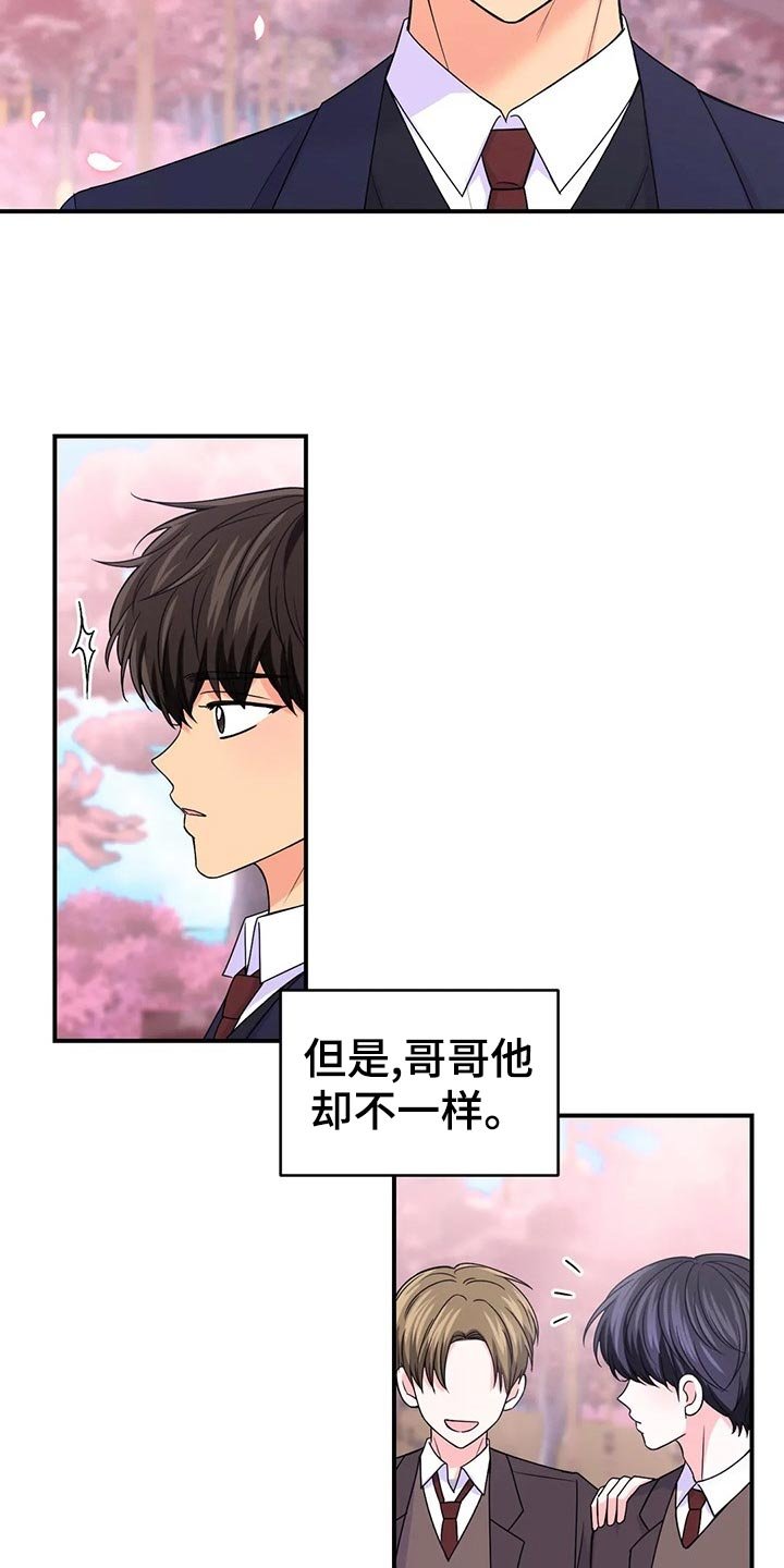 第101章：【第二季】加速的瞬间