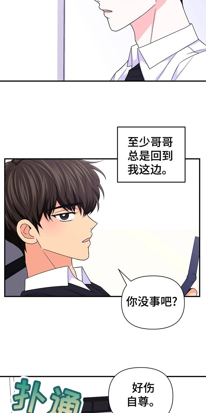 第101章：【第二季】加速的瞬间