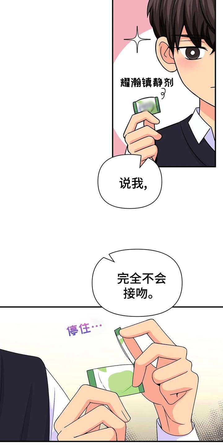 第101章：【第二季】加速的瞬间