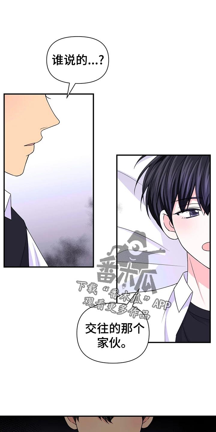 第101章：【第二季】加速的瞬间