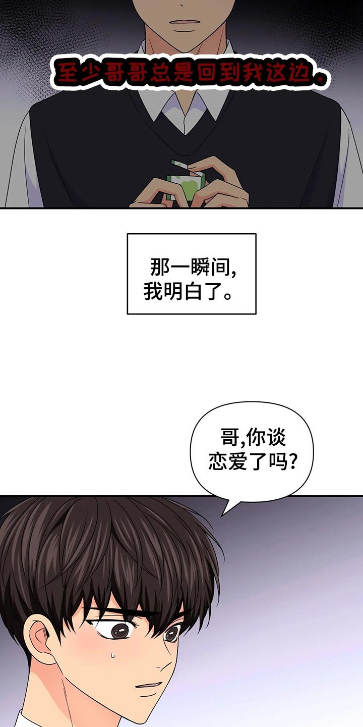 第101章：【第二季】加速的瞬间