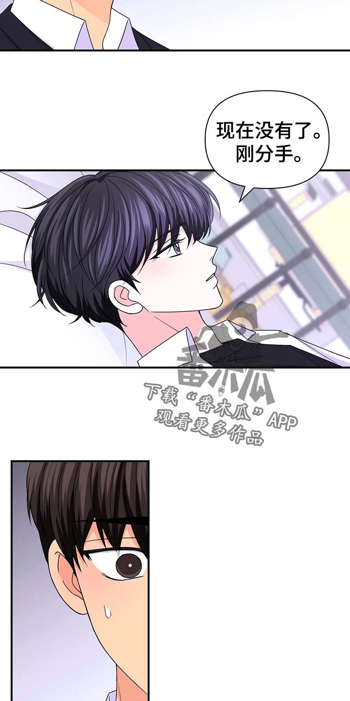 第101章：【第二季】加速的瞬间